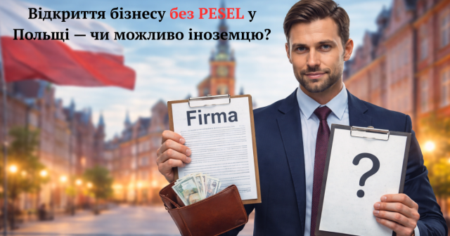 Відкриття бізнесу без PESEL у Польщі — чи можливо іноземцю?